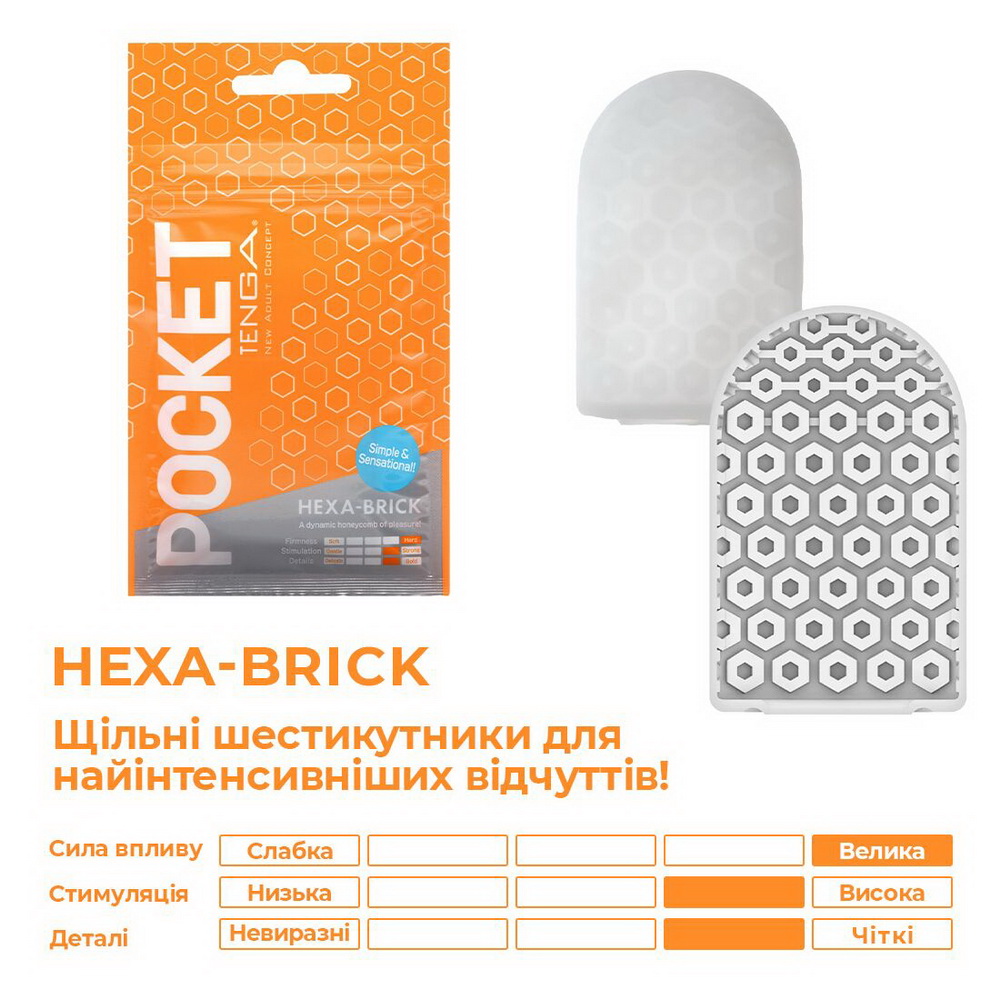 TENGA Pocket Hexa-Brick - 2