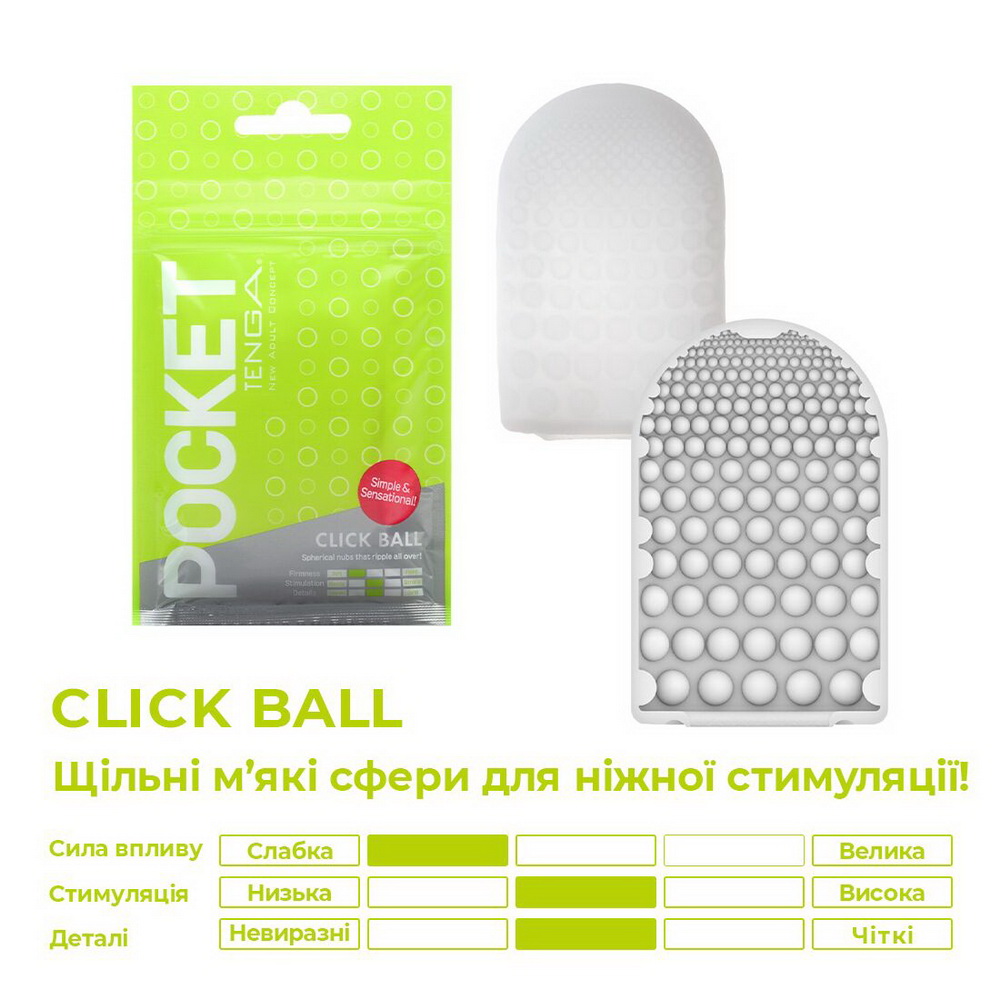 TENGA Pocket Click Ball - 2